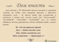 Leksjonssammendrag: temaet for moderlandet i Tsvetaevas verk