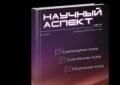 Волеви качества на човек и тяхното развитие Формиране на волеви качества на човек научни статии